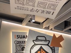 -太二酸菜鱼(中庚漫游城店)