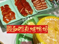 -羲和雅苑•北京烤鸭(国贸商城店)