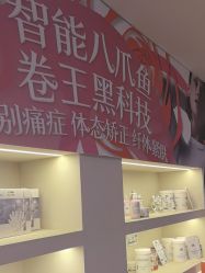 -安吉拉青春化管理中心