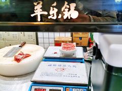 -羊乐锅·火锅·烧烤(南京创始店)