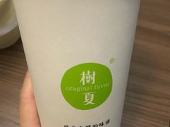 -树夏(鹭洲里店)