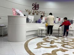 -雅悦齿科(顾村公园店)