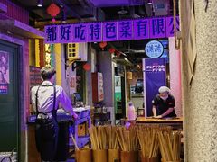 -楠火锅(广州总店)