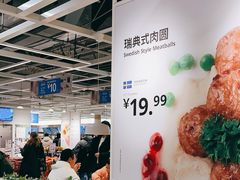 -宜家·瑞典风味餐厅(北京西红门店)