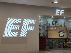 -英孚教育青少儿(宝龙中心)