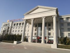 -中家鑫园温泉酒店鑫悦汤泉