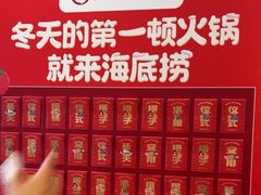 -海底捞火锅(六合天街店)