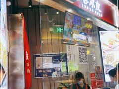 门面-阿战Lucky roll卷凉皮(MOMOPARK店)