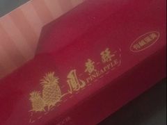 -小潘蛋糕坊 板桥和平店
