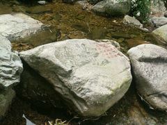 android_upload_pic-浙北大峡谷
