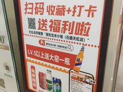 -天虹购物中心(石路店)