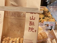 -象山酥院(深圳北站店)