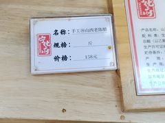 -益源庆