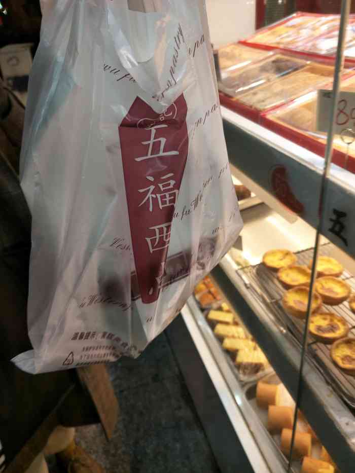 茹记五福西点(佳宁里店)