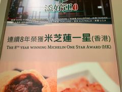 -添好运点心专门店(百老汇店)