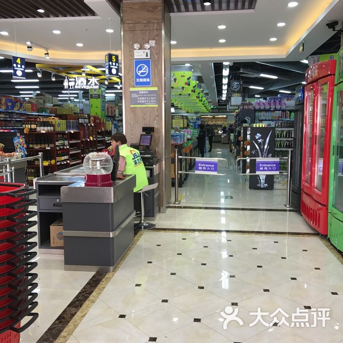 家世界超市图片-北京超市/便利店-大众点评网