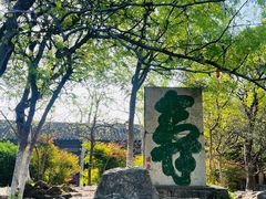 -云龙山