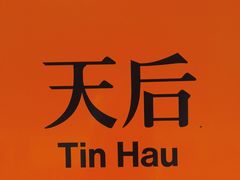 -铜锣湾如心酒店