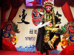 -芙蓉门·川剧变脸长嘴壶茶艺茶文化表演研学