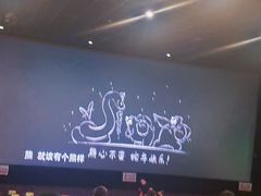 -左岸国际电影城(泉汇购物广场店)