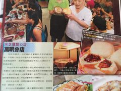 -添好运点心专门店(深水埗店)