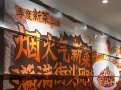 -太二酸菜鱼(浦东正大广场店)