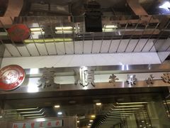 -义顺牛奶公司(庇利金街店)