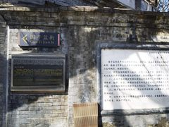 -北京国子监胡同