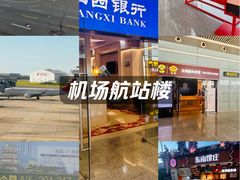 -南昌昌北国际机场