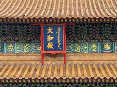 -横店影视城明清宫苑园区