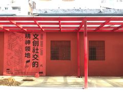-F518时尚创意园