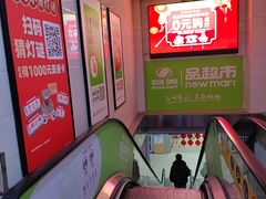 -物美(北沙滩店)