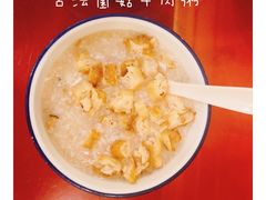 古法菌菇牛肉粥-宏状元现熬粥·京味菜(五棵松店)