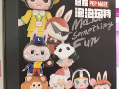 -泡泡玛特POPMART(崇文门国瑞城店)
