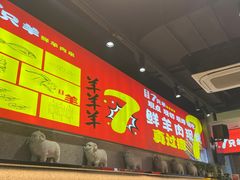 -古彭7只羊·招牌白串·碳锅羊肉旗舰店