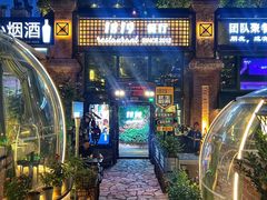 -1819餐厅·团队聚餐·烤串·精酿