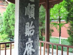 -钱王祠