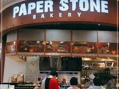-PAPER STONE BAKERY(天环店)