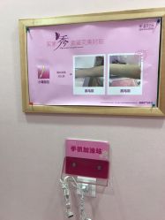 -晶奕空间专业脱毛连锁机构
