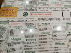 -仁信老铺(华盖路店)