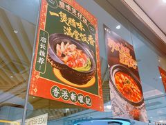 -香港新曜记茶餐厅(星耀城店)