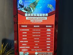 -重庆欢乐海底世界
