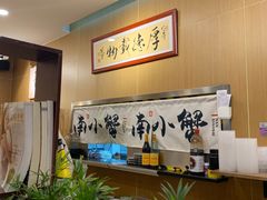 -南小蟹手工點心(三里屯店)