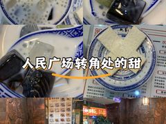 -双喜老铺(人民广场店)