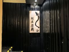 -九州酒场ひこぞう(2号店)