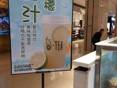 -茶百道(柏威年店)
