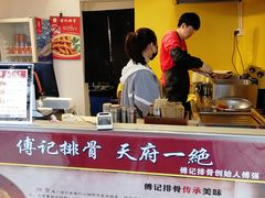 -傅强排骨(成都总店)