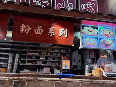 -周小波重庆小面·重庆名小吃(邹容路店)