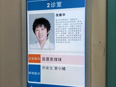 -北京观赏动物医院·24小时大型综合·猫专科·异宠专科