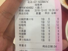 账单-来必堡(娄山关路店)